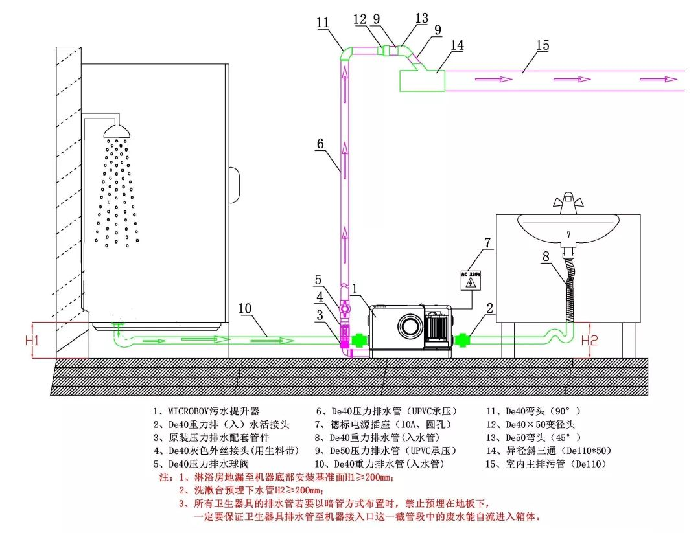 卫生间污水提升器